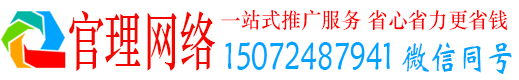 郓城官理信息流投放