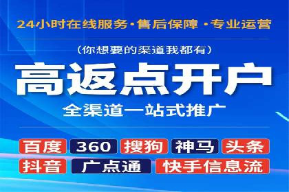 SEM竞价代运营：案例分享低成本高回报策略